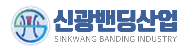 신광밴딩산업_로고