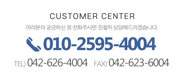 신광밴딩산업_메인하단_전화
