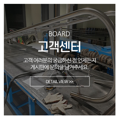 신광밴딩산업_메인중간_고객센터